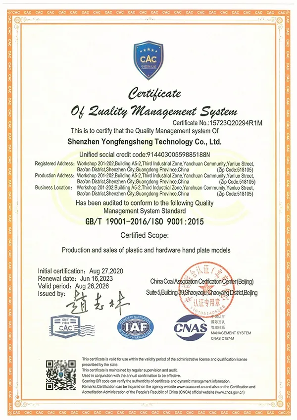 ISO 9001：2015