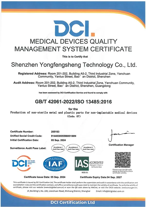 ISO13485 ：2016